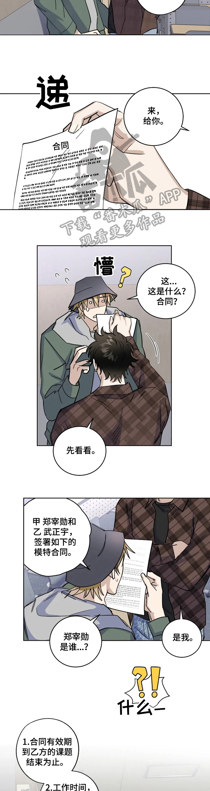 第8章：合同2