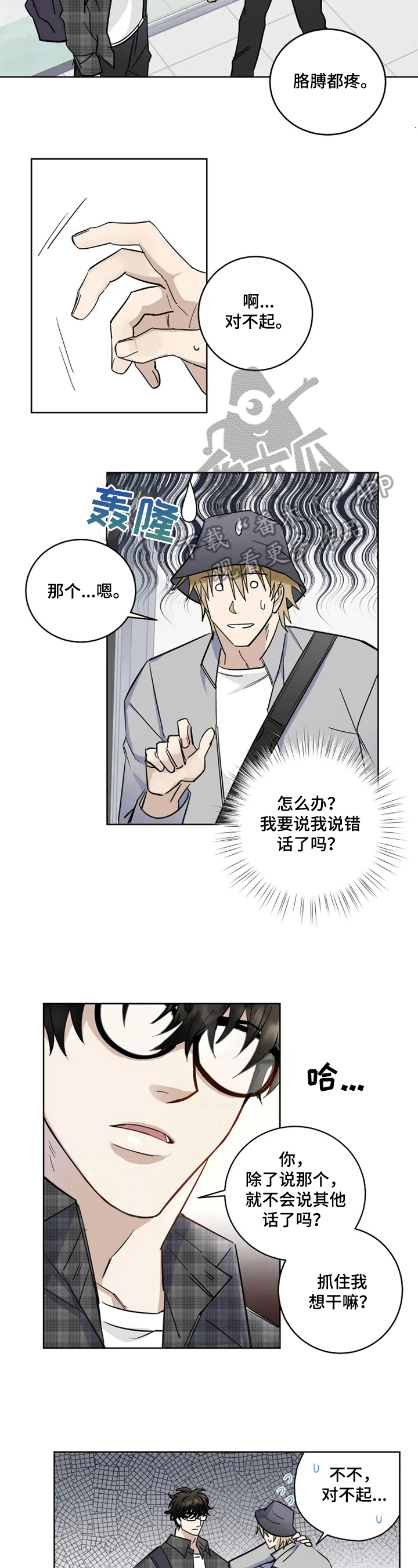 第6章：邀请4