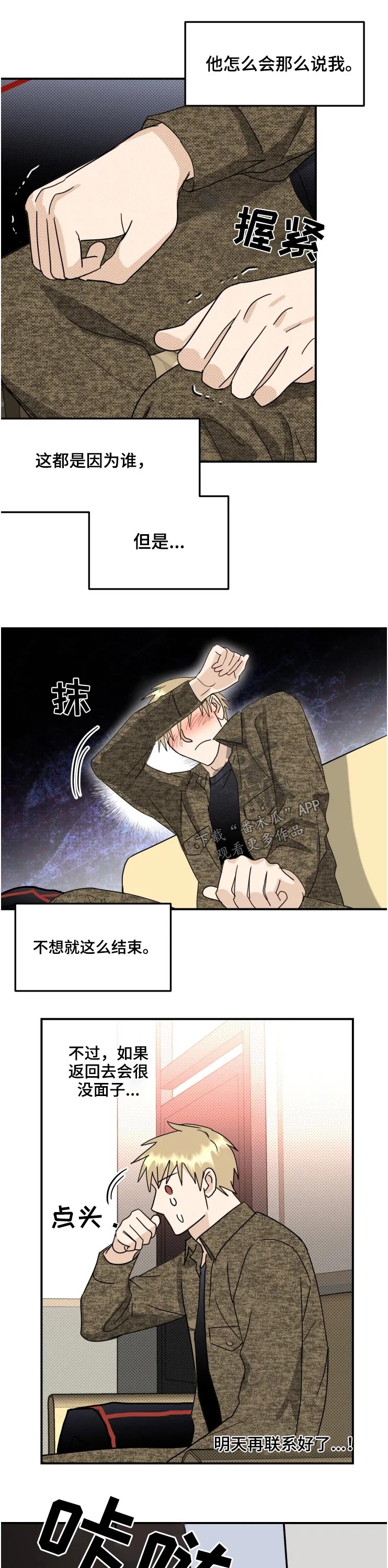 第56章：语气5