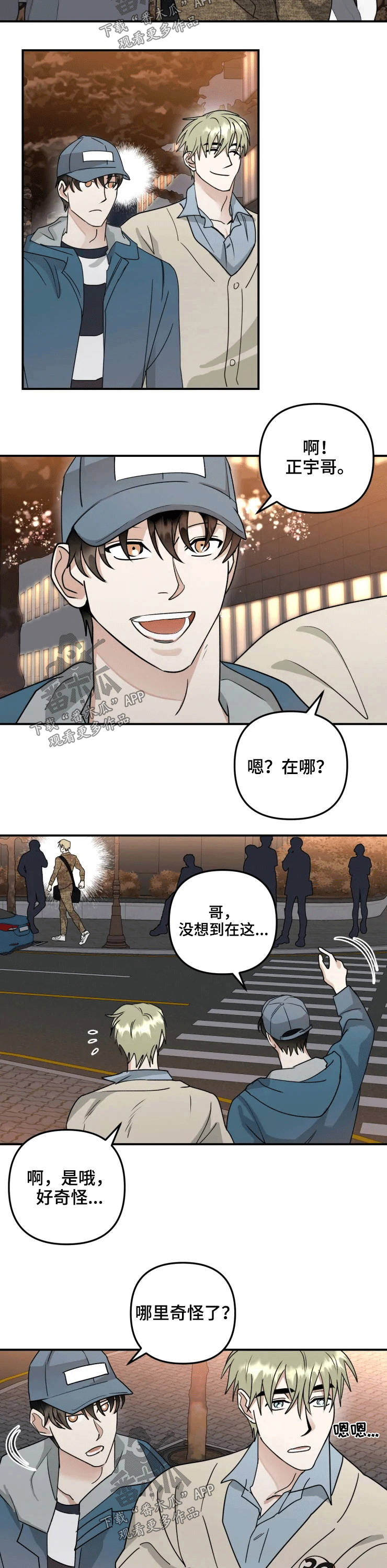 第55章：生气8