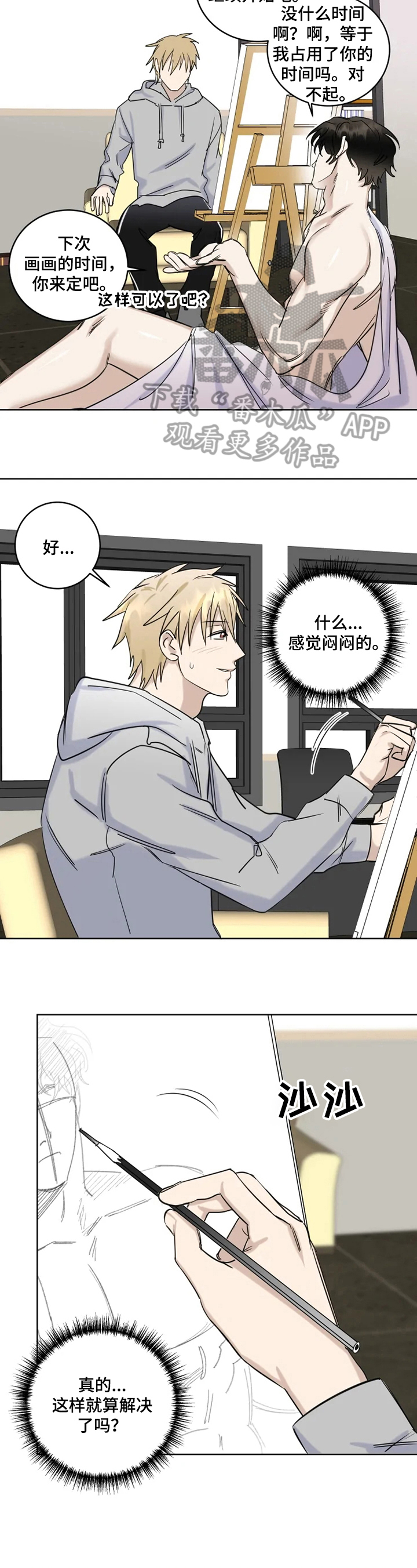 第21章：解惑2