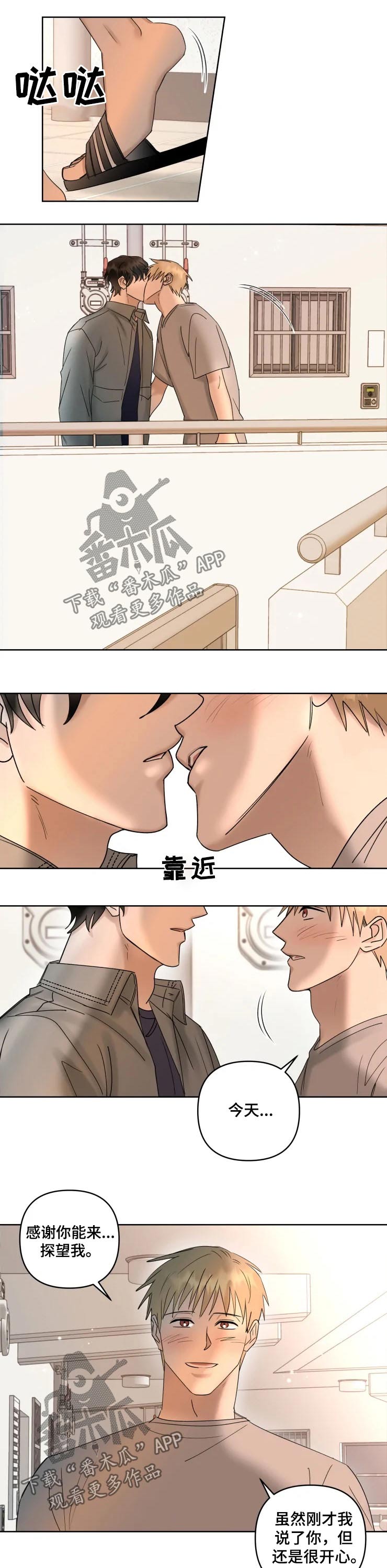 第42章：亲吻5