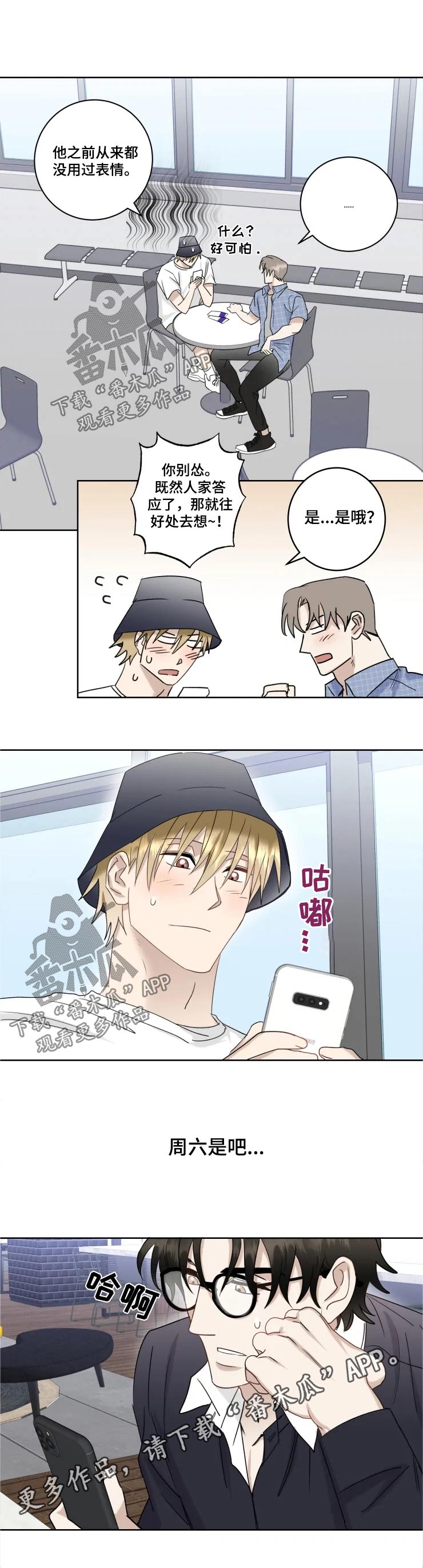 第36章：答复7