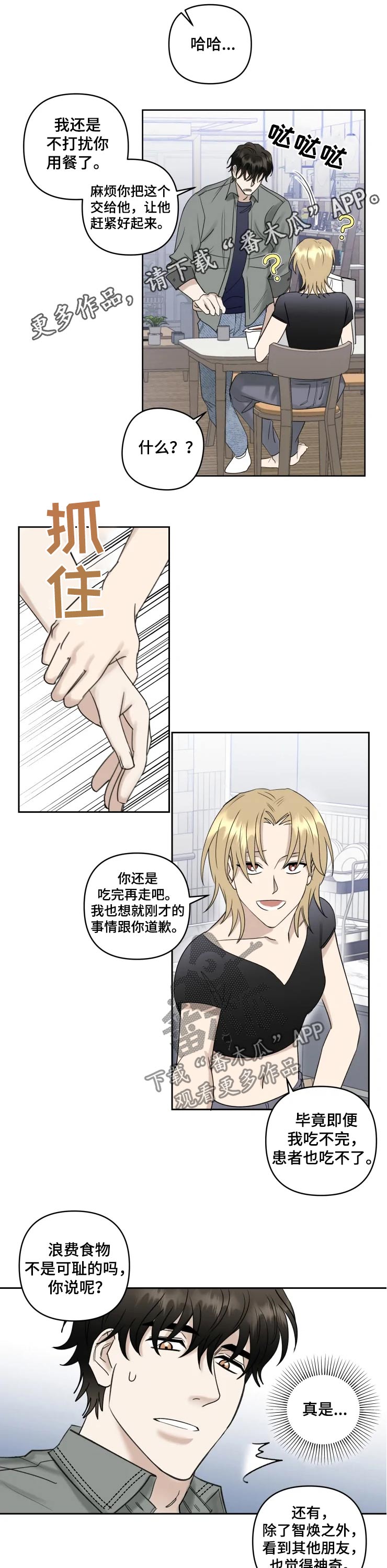 第40章：探望0