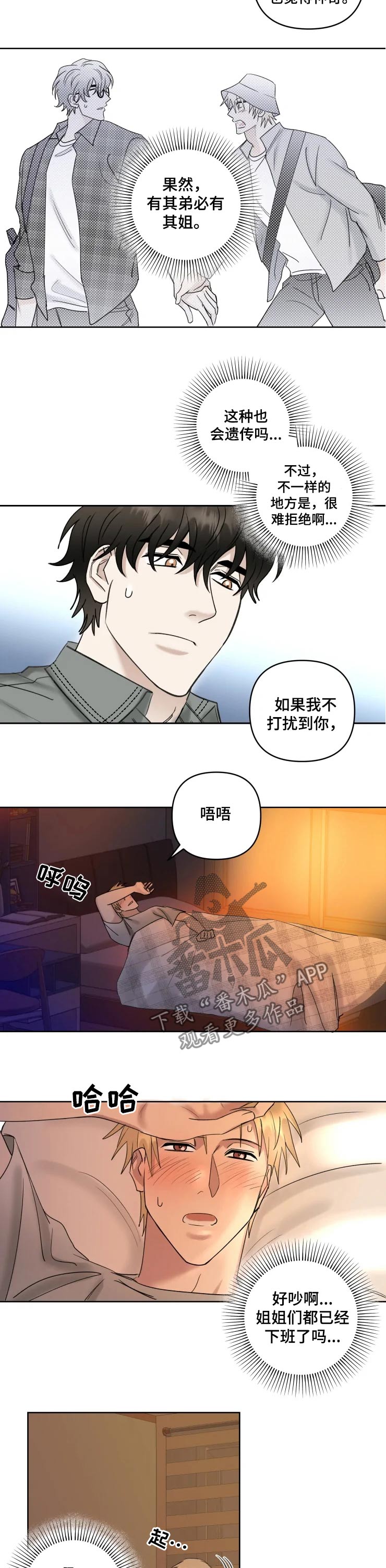第40章：探望1