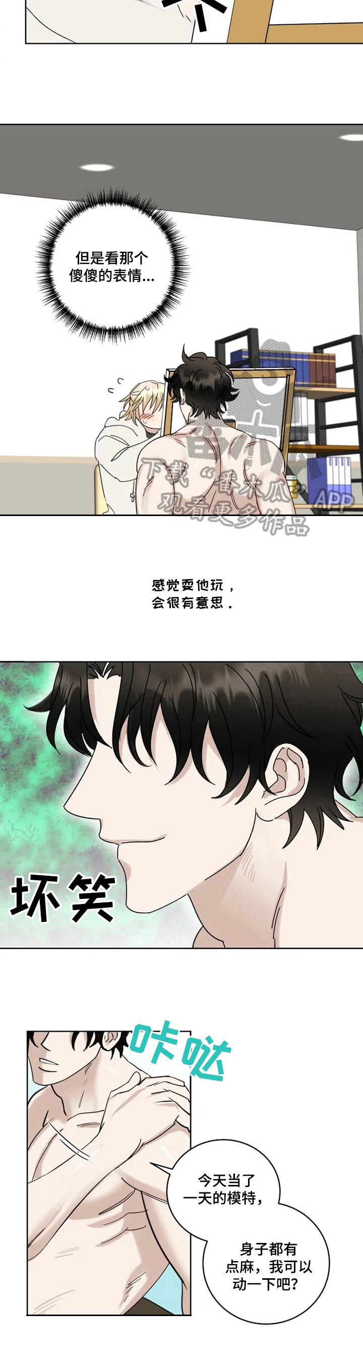 第17章：逗趣5