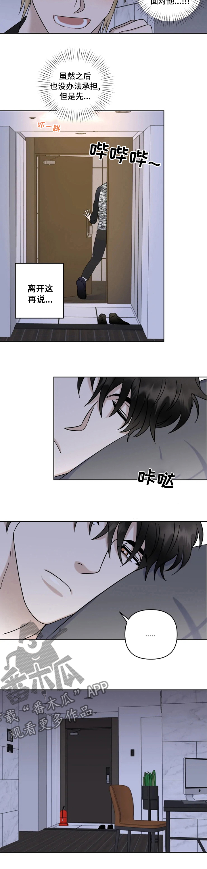 第30章：我都做了什么5
