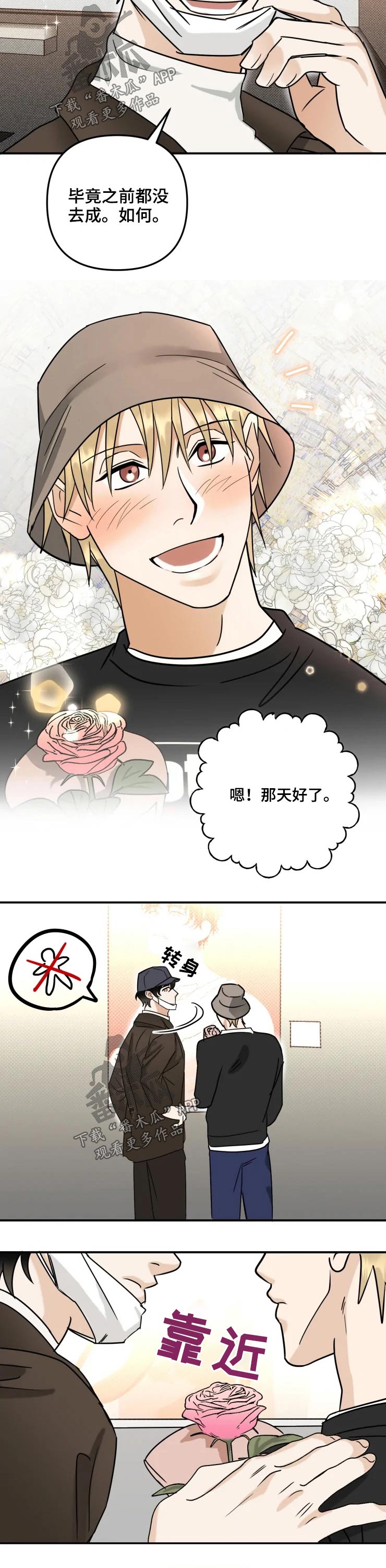 第59章：会展（完结）11