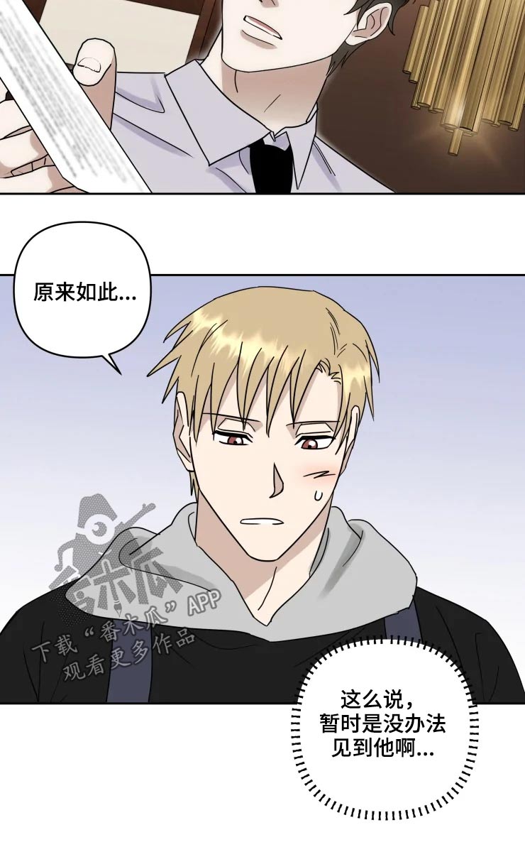 第52章：道歉7