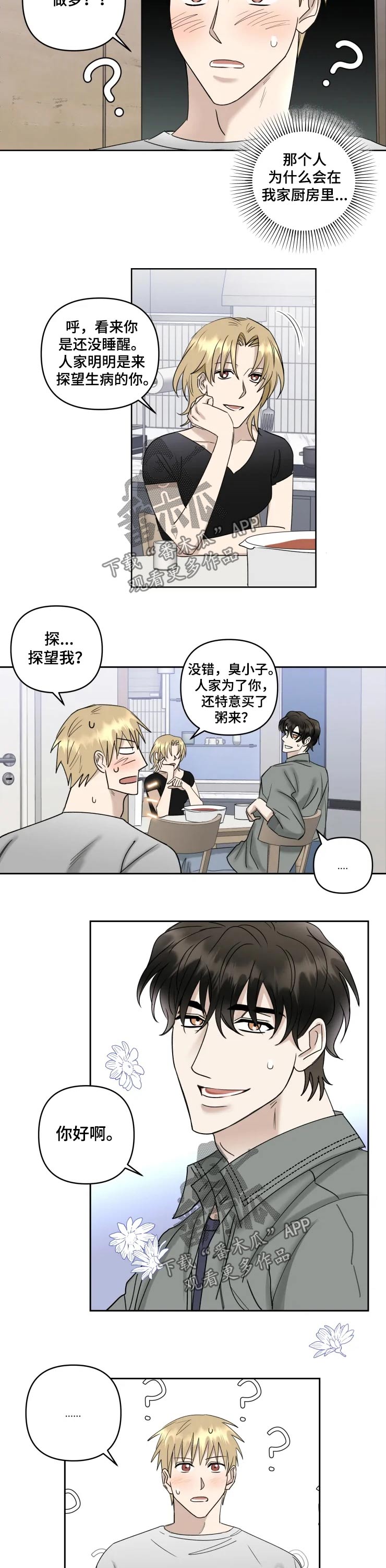 第40章：探望3