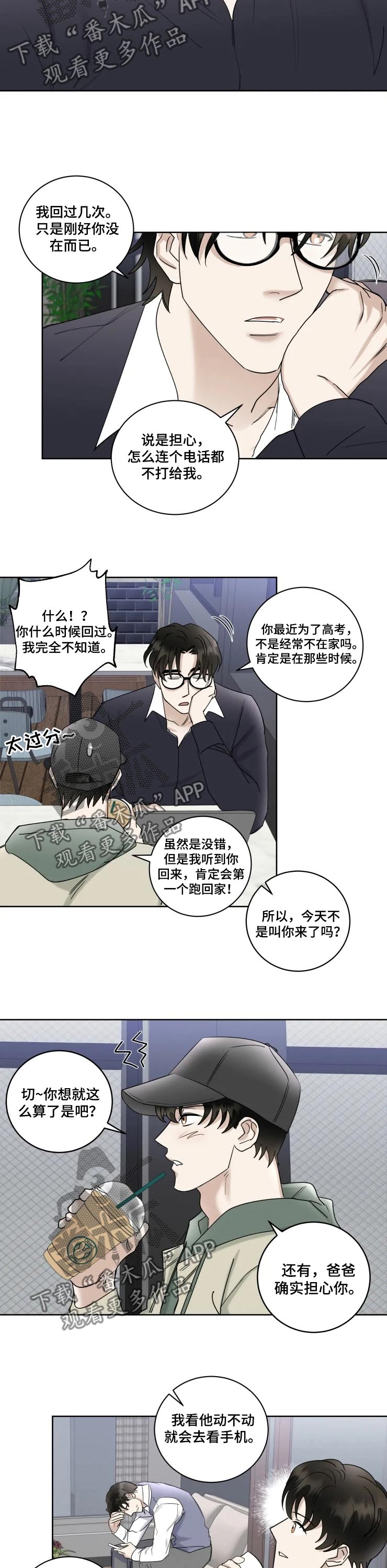 第35章：交往的人5