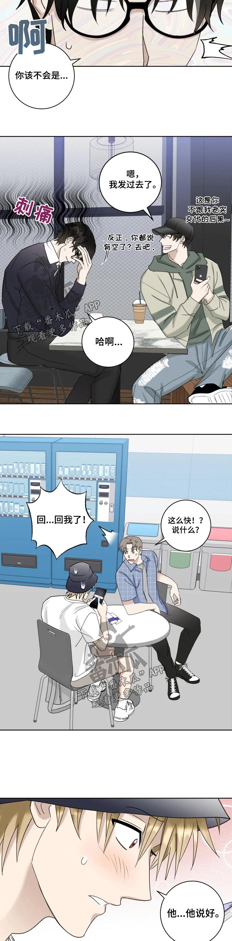 第36章：答复5