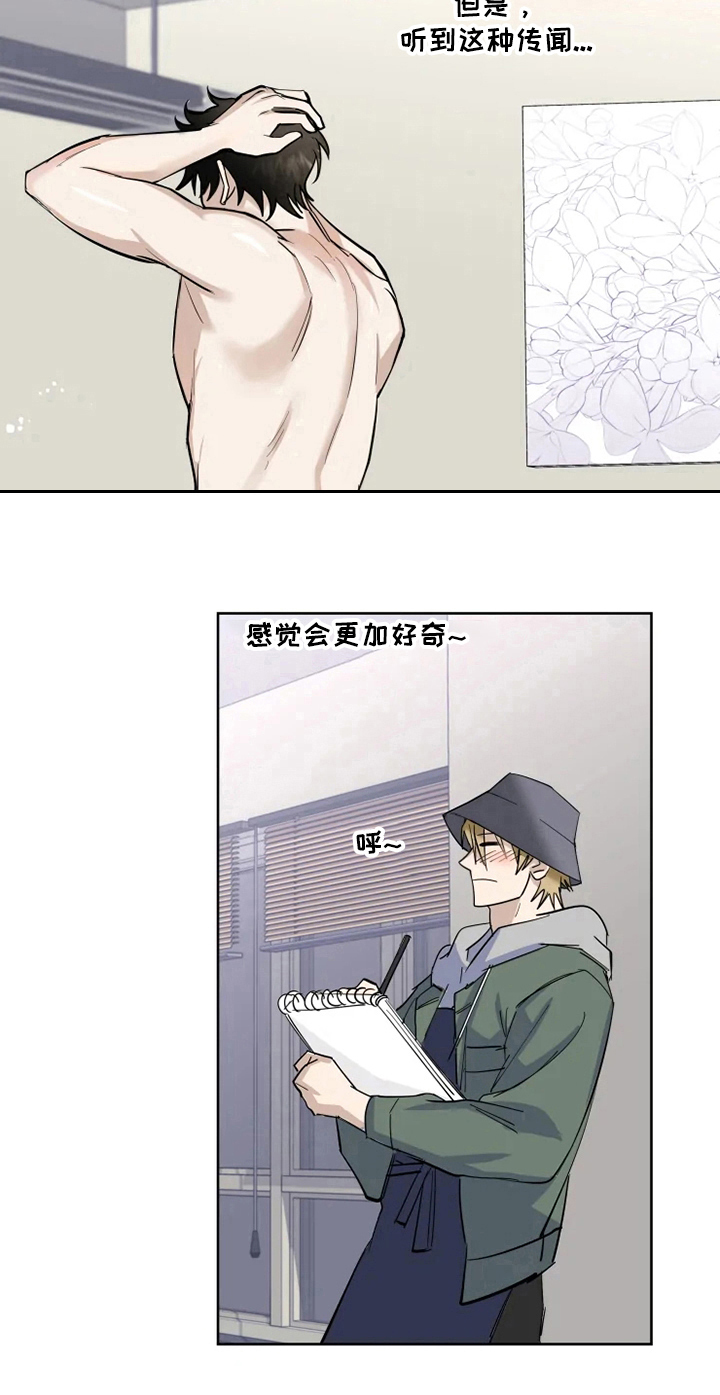第3章：好奇7
