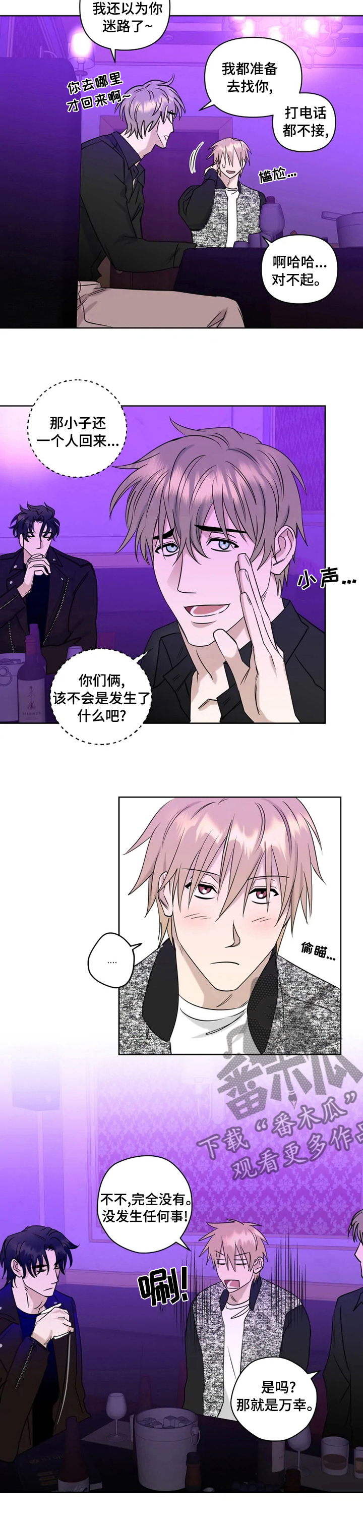 第26章：讨好6