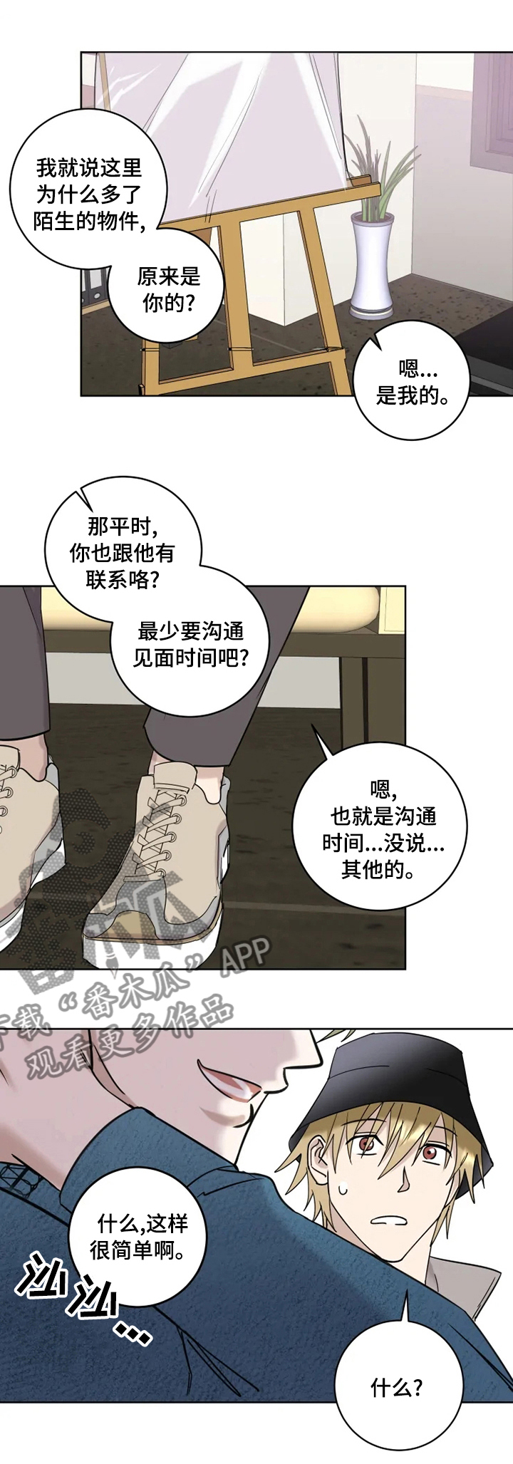 第24章：眼熟0