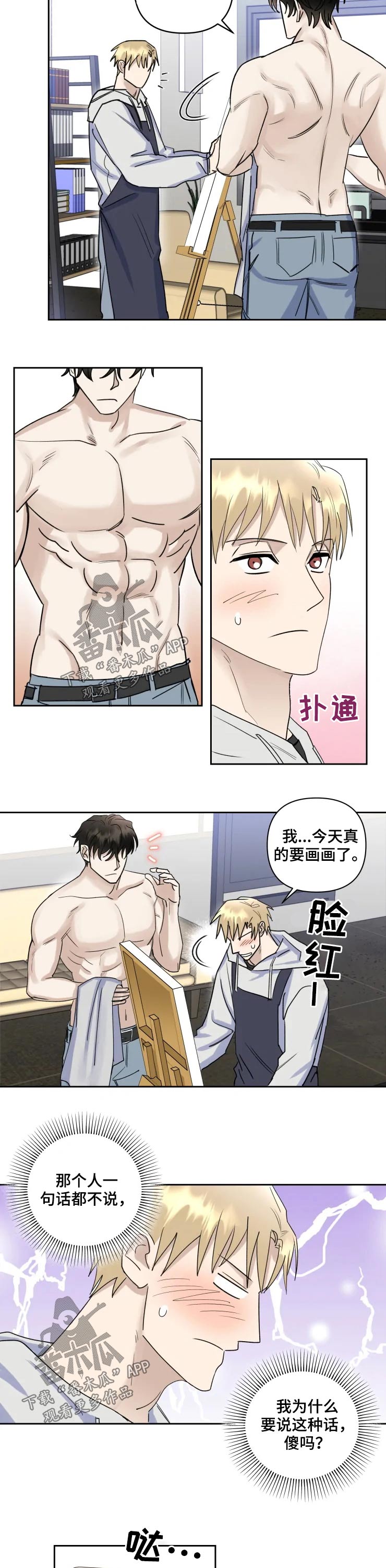 第43章：画画5