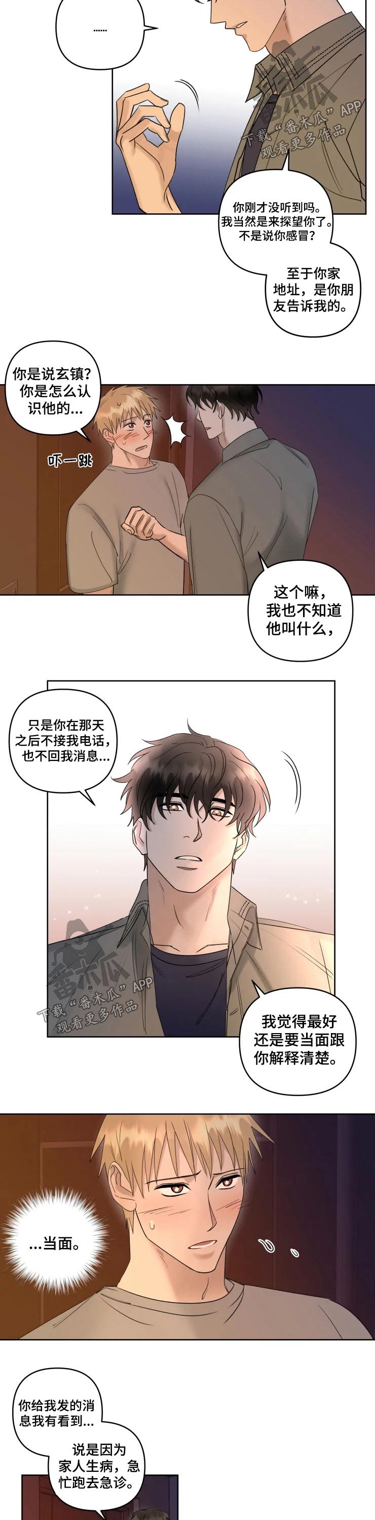 第41章：哭泣1