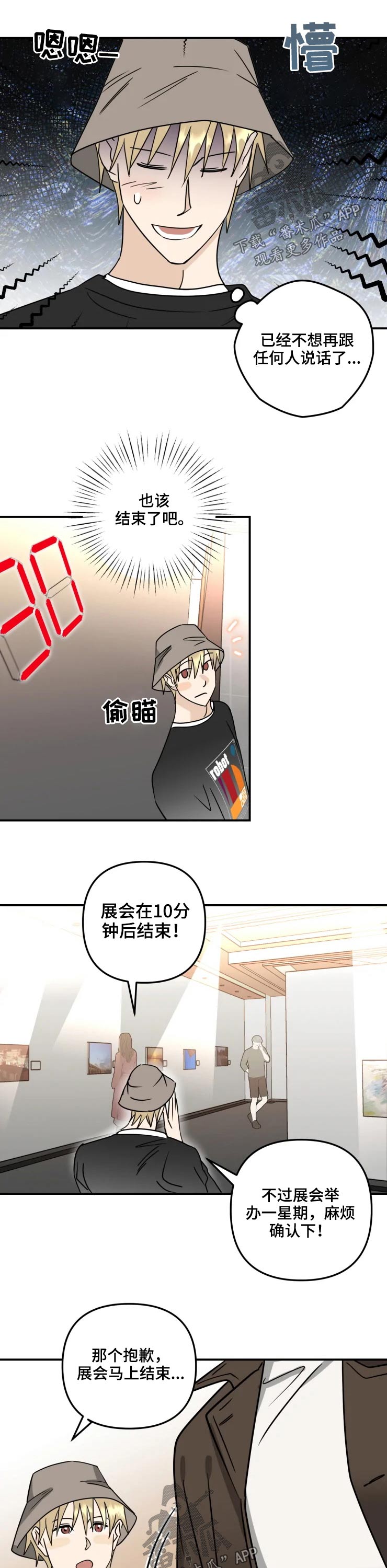 第59章：会展（完结）5