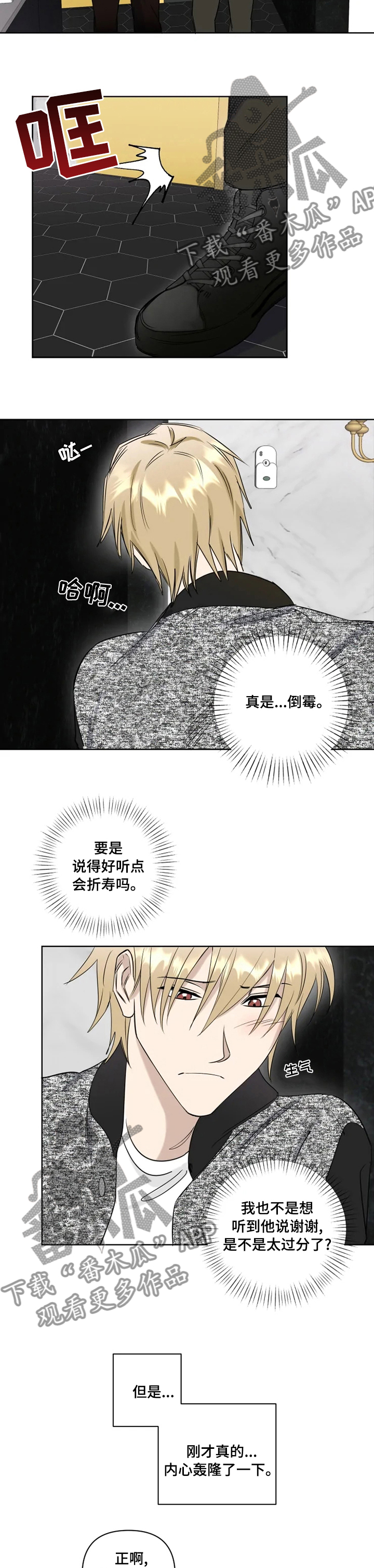 第26章：讨好5