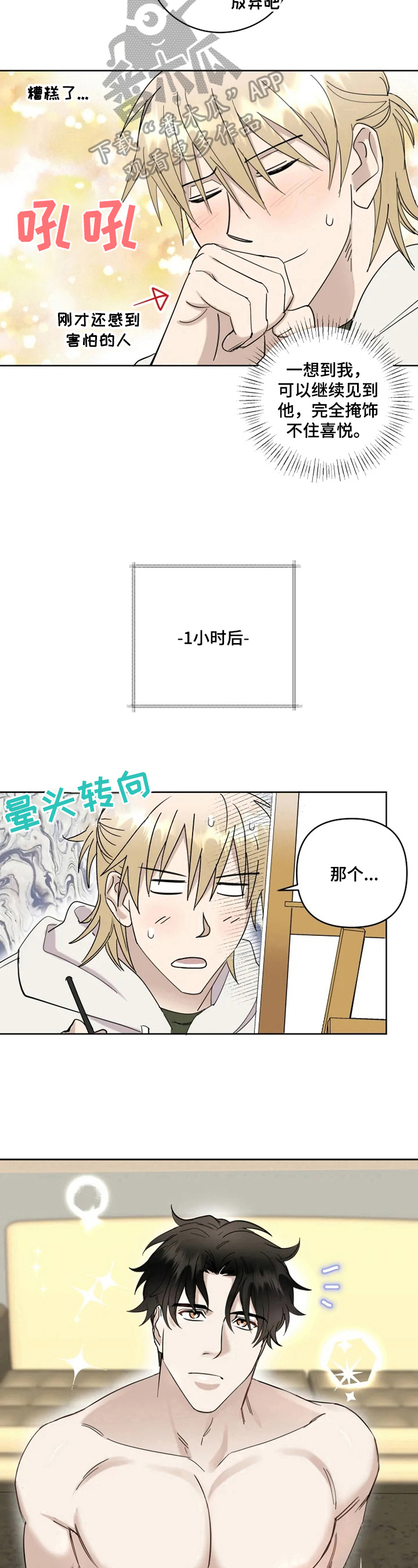 第16章：窃喜5