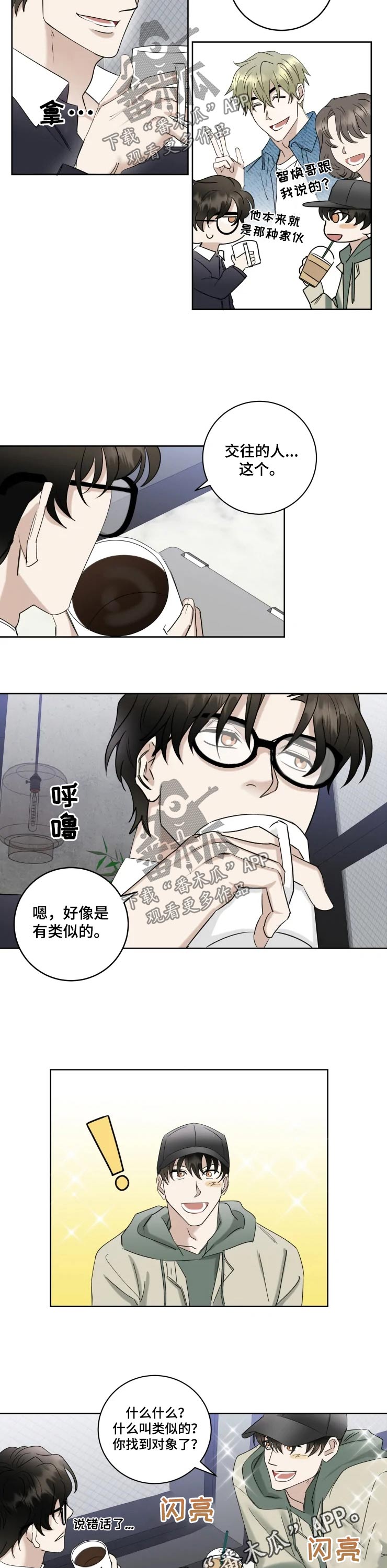 第35章：交往的人8