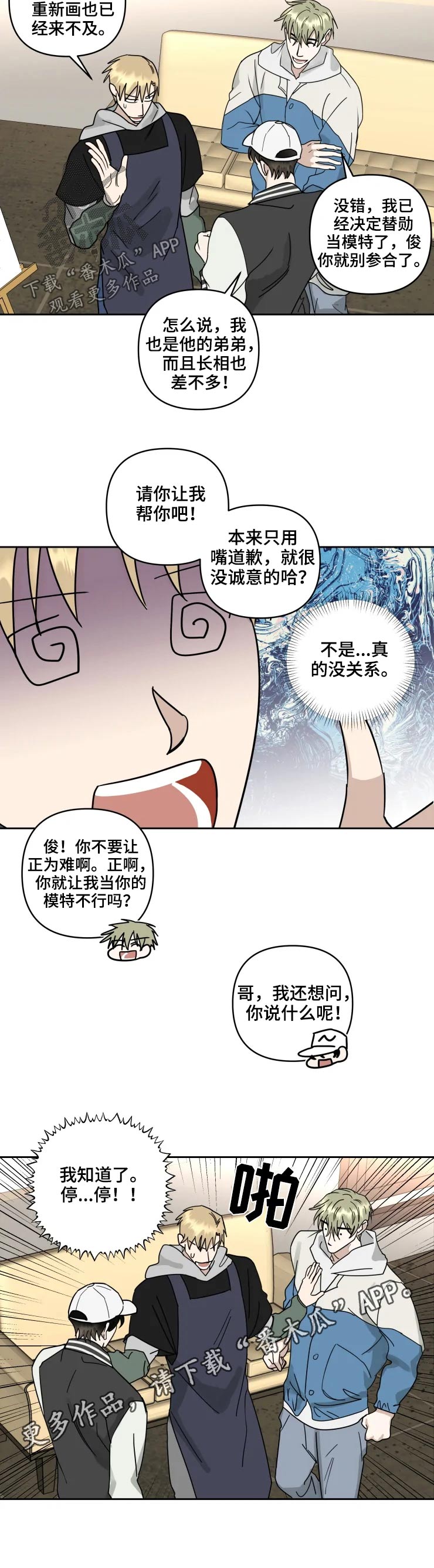第52章：道歉9
