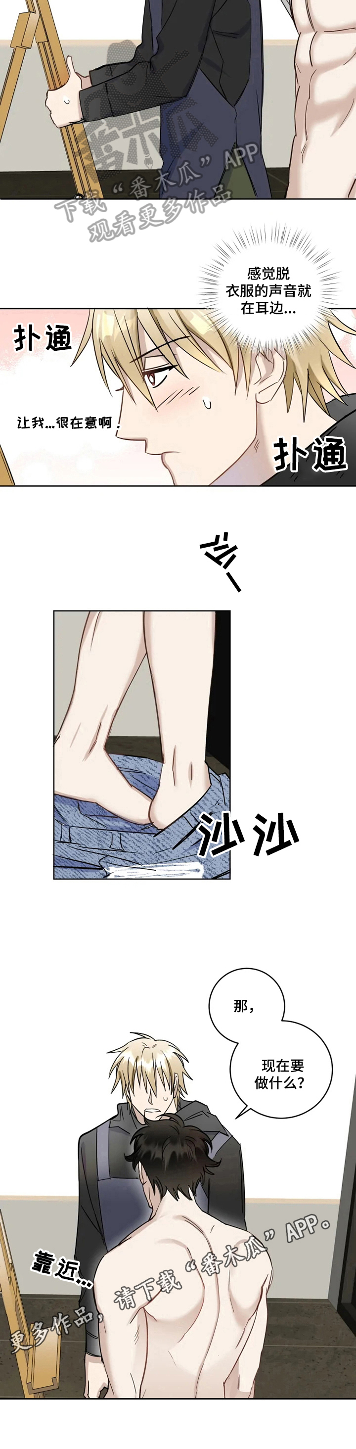 第12章：在意7