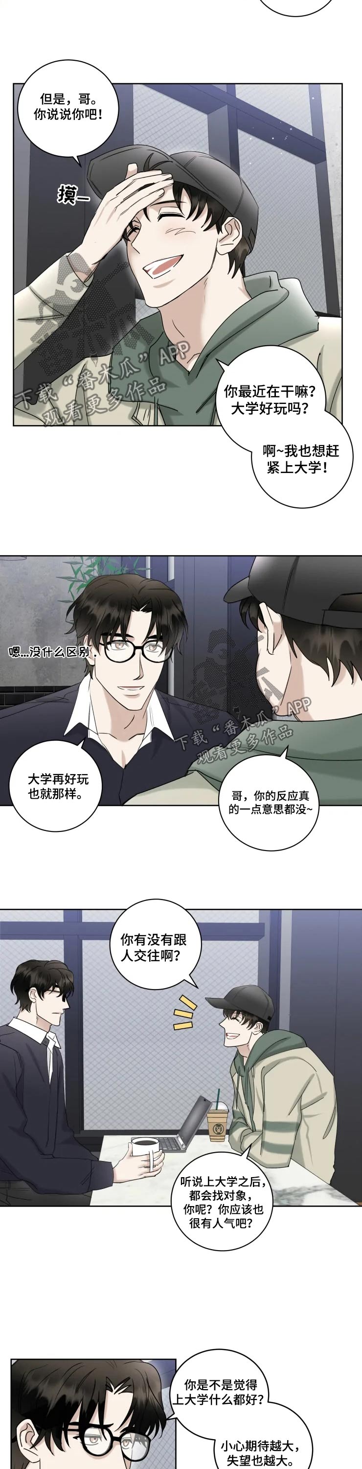 第35章：交往的人7