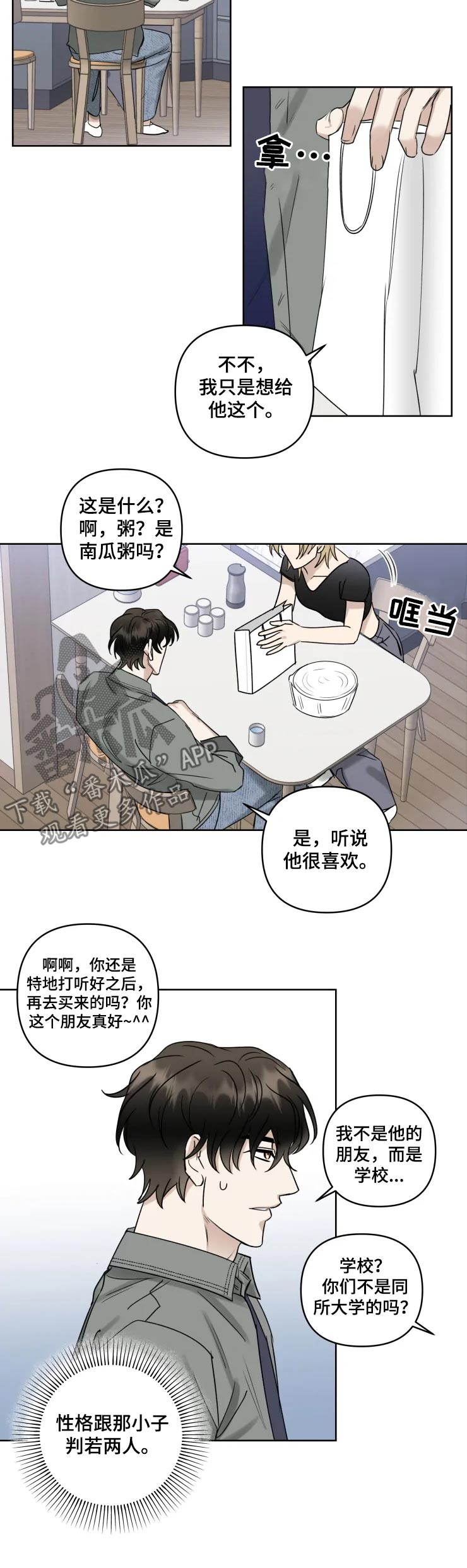 第39章：姐姐6
