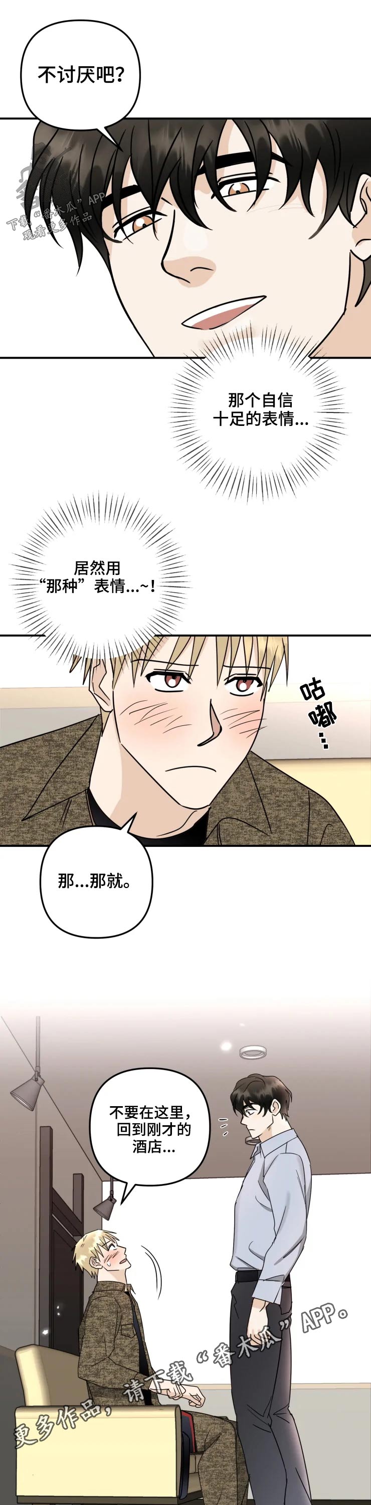 第57章：关系9