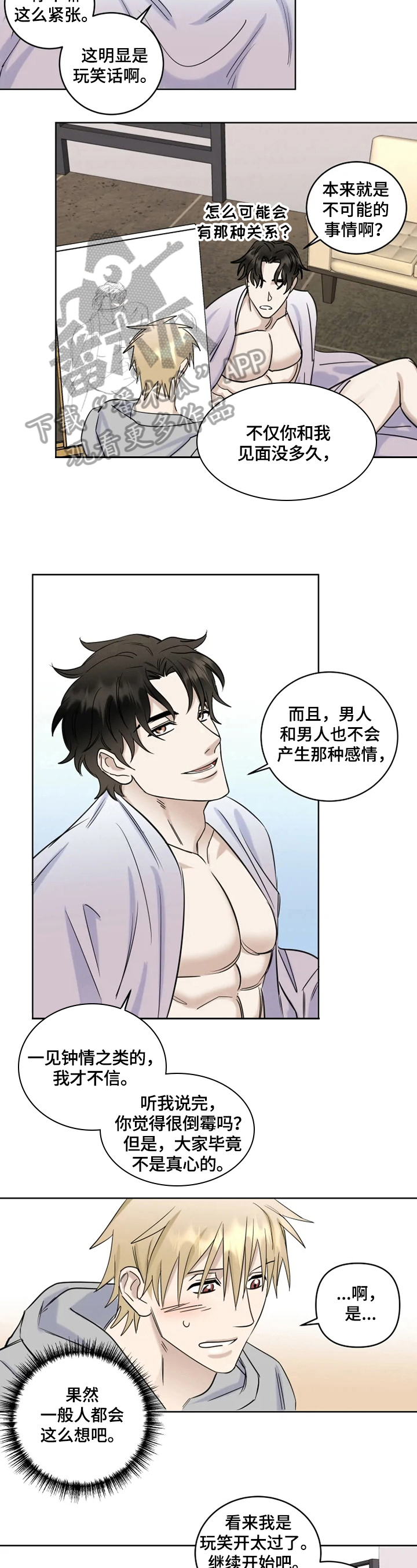 第21章：解惑1
