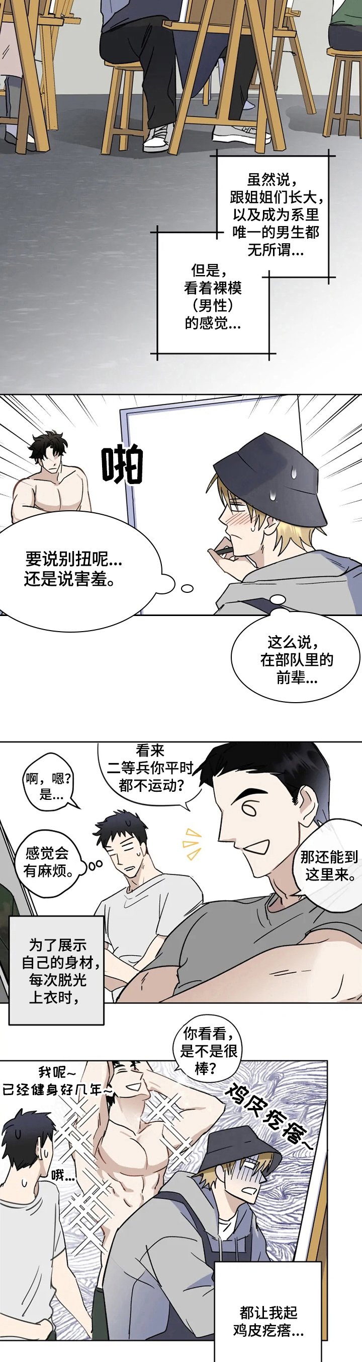 第1章：在意5