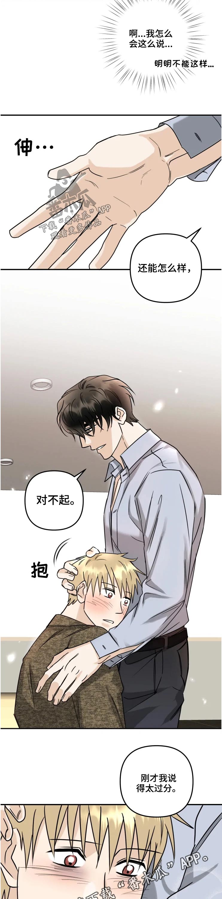 第56章：语气8