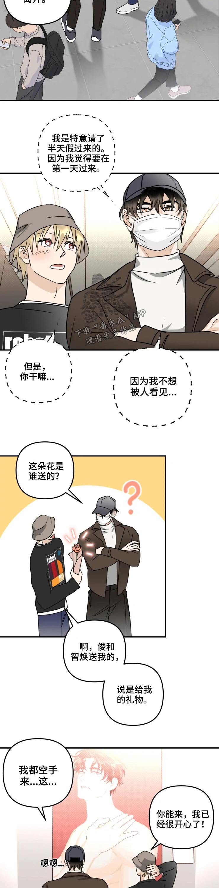 第59章：会展（完结）7