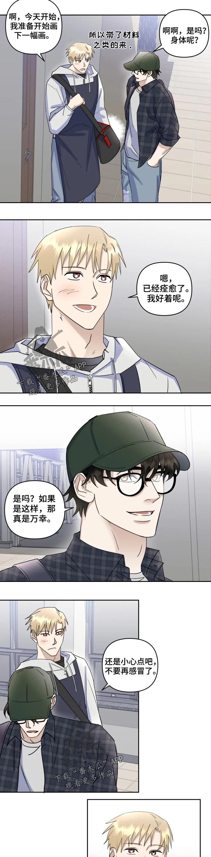 第43章：画画2