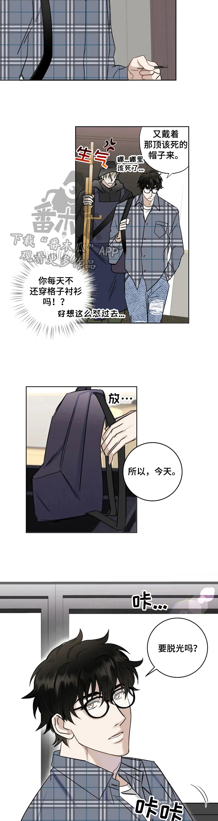 第12章：在意5