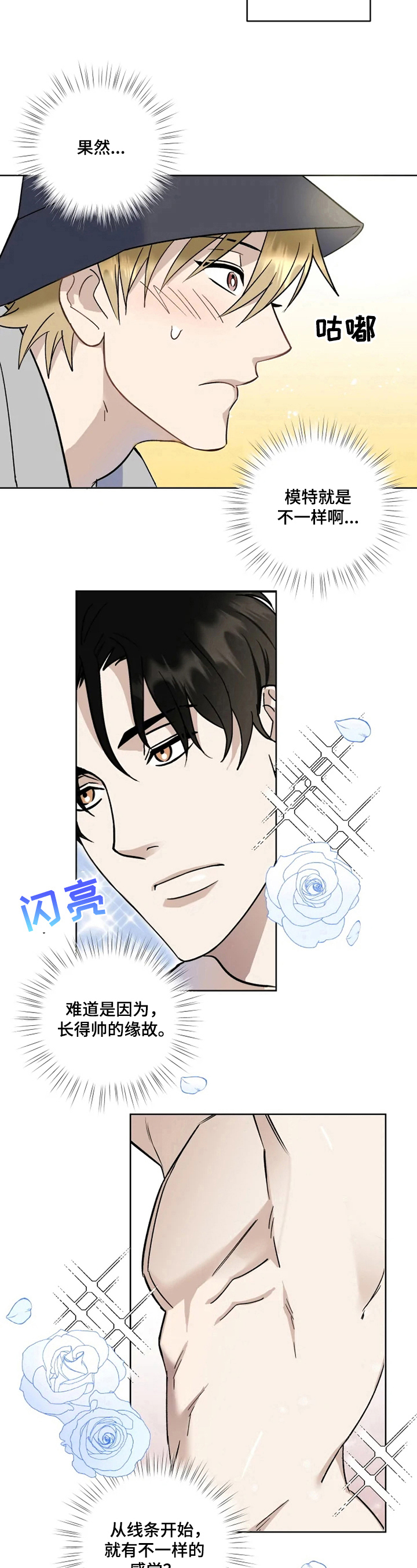 第1章：在意6