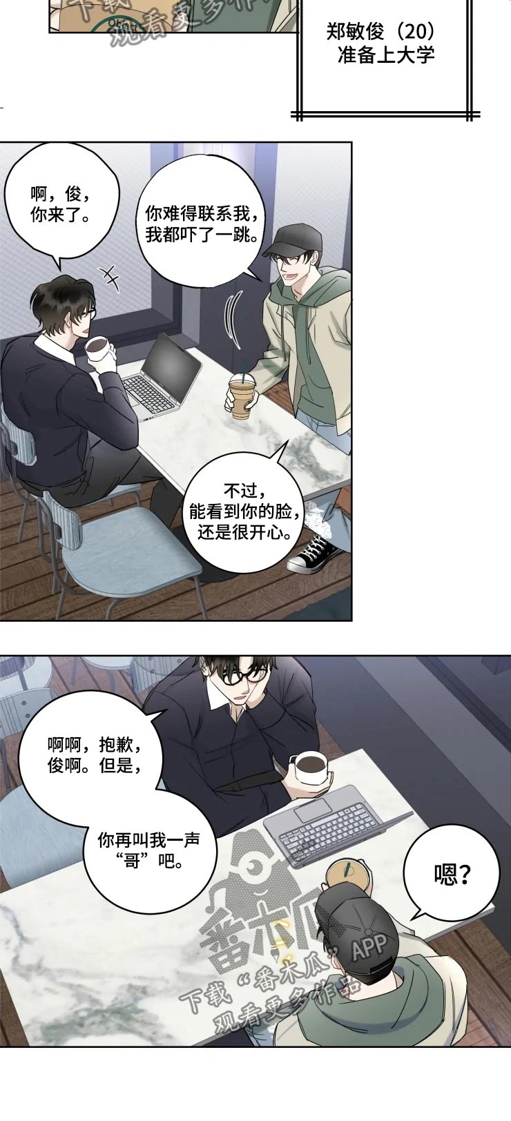 第35章：交往的人3