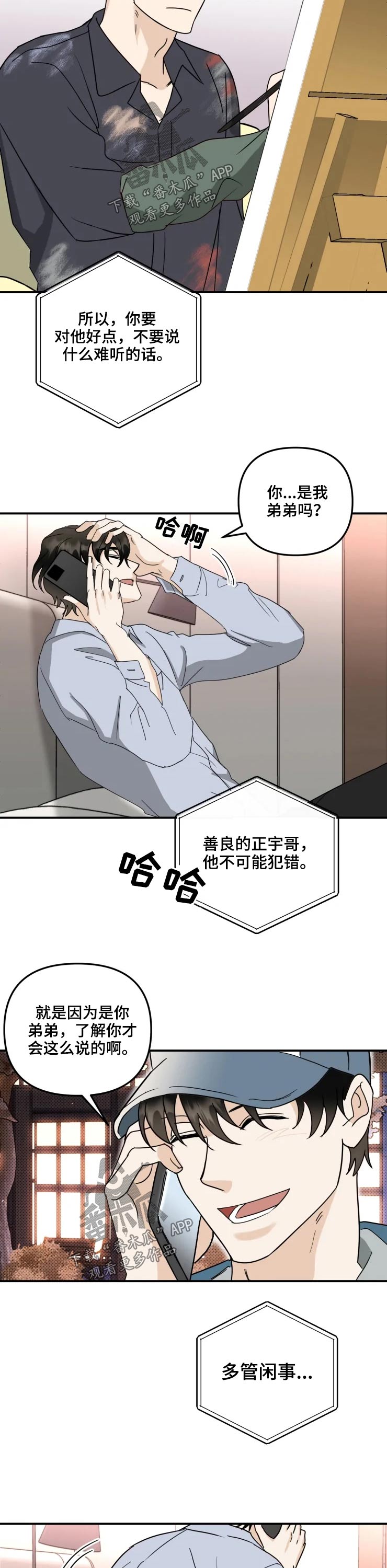 第56章：语气2