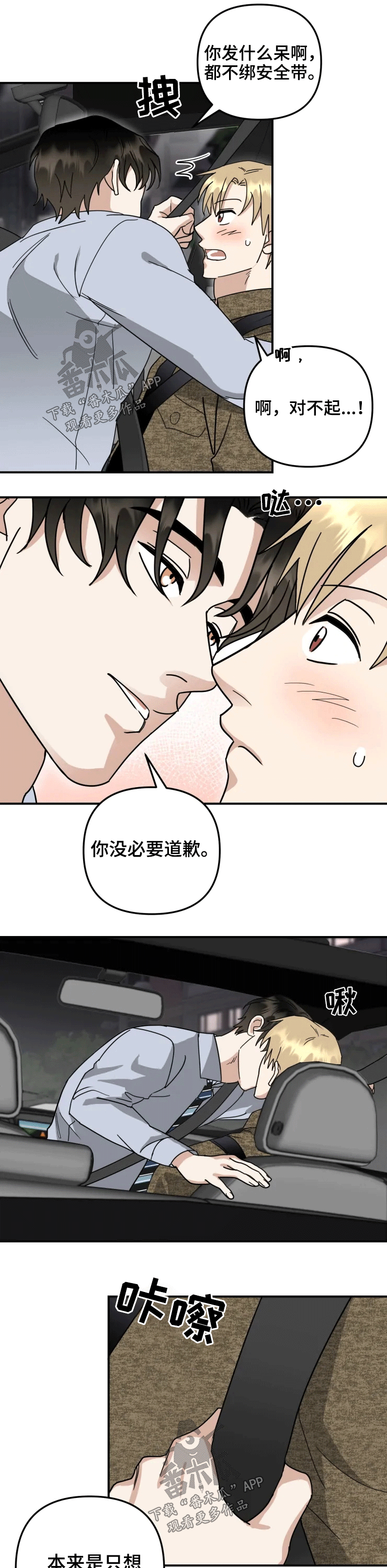 第54章：回家5