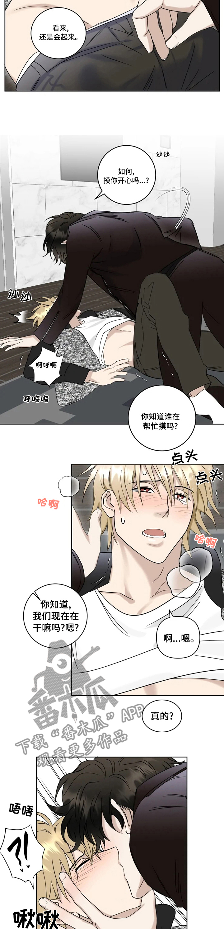 第28章：更好玩的6