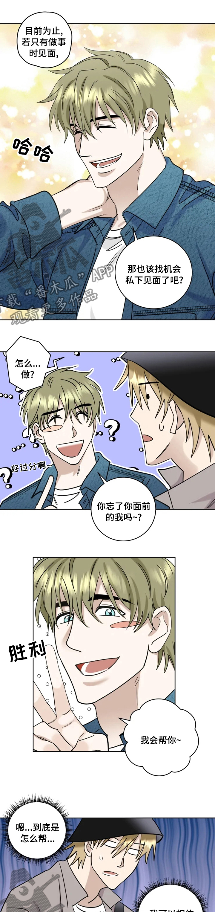 第24章：眼熟1