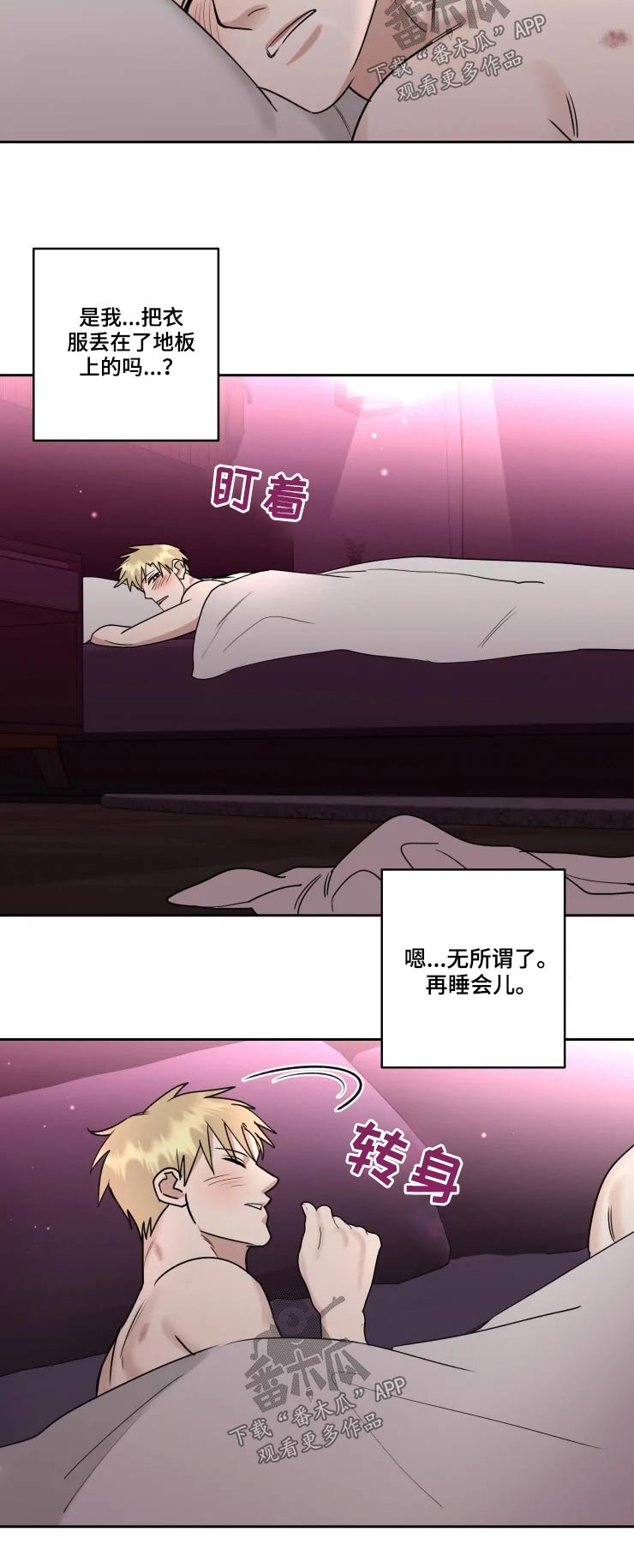 第49章：做梦1