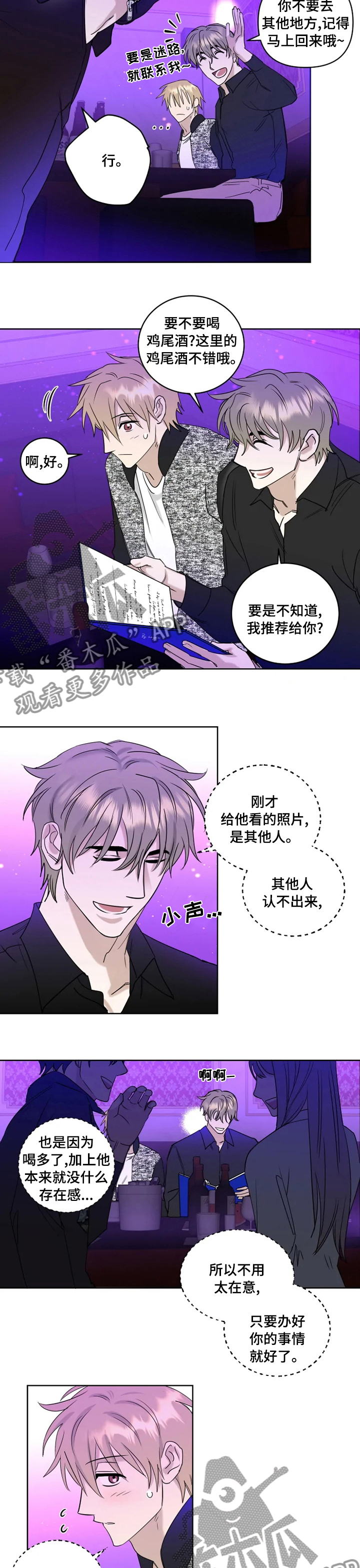 第25章：找找他5