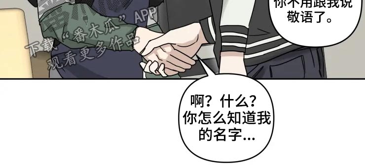 第52章：道歉3