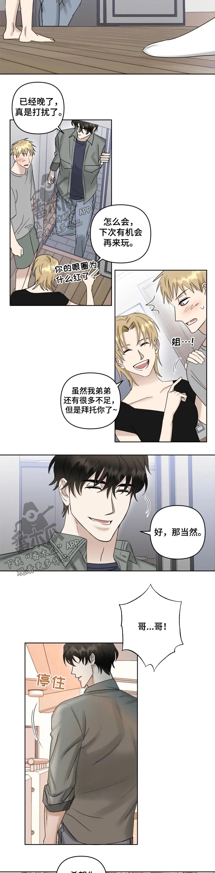 第42章：亲吻3