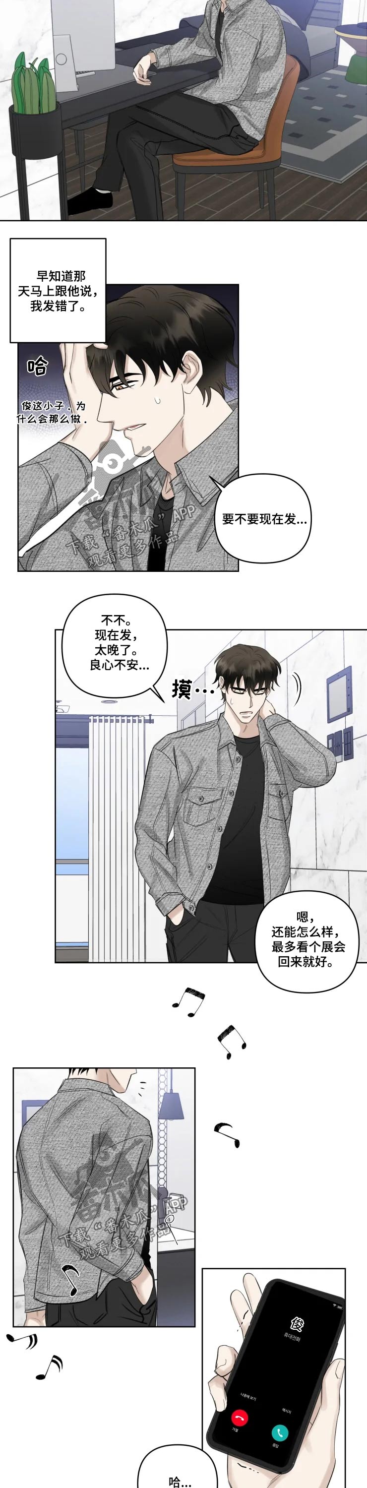 第37章：装扮4