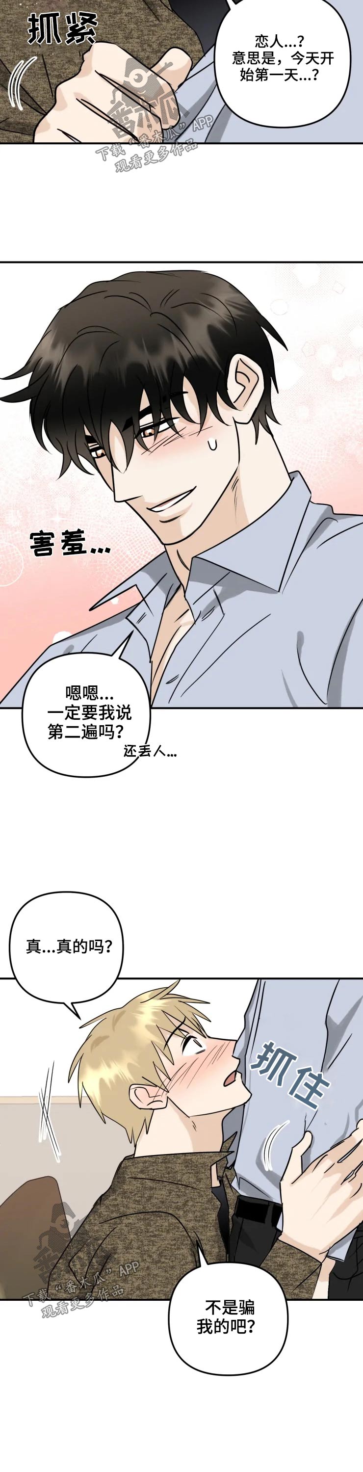 第57章：关系3