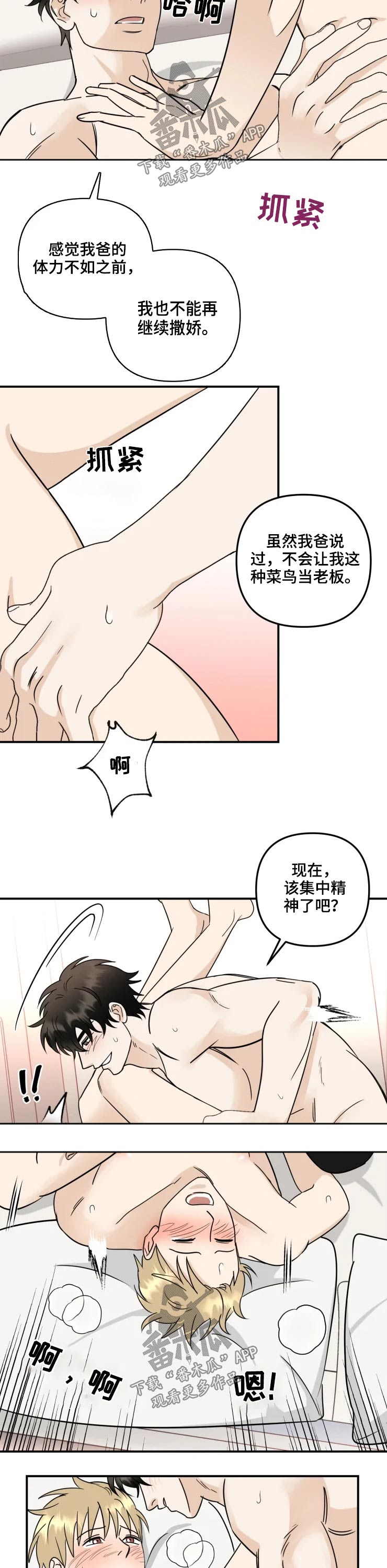 第58章：兴趣爱好6