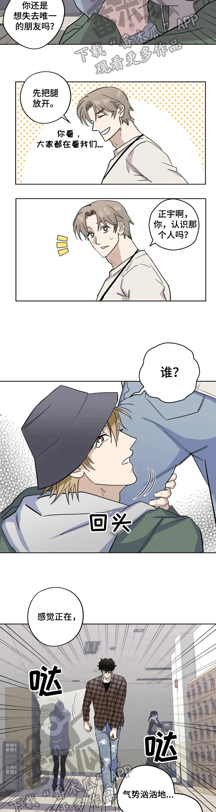 第7章：建议5